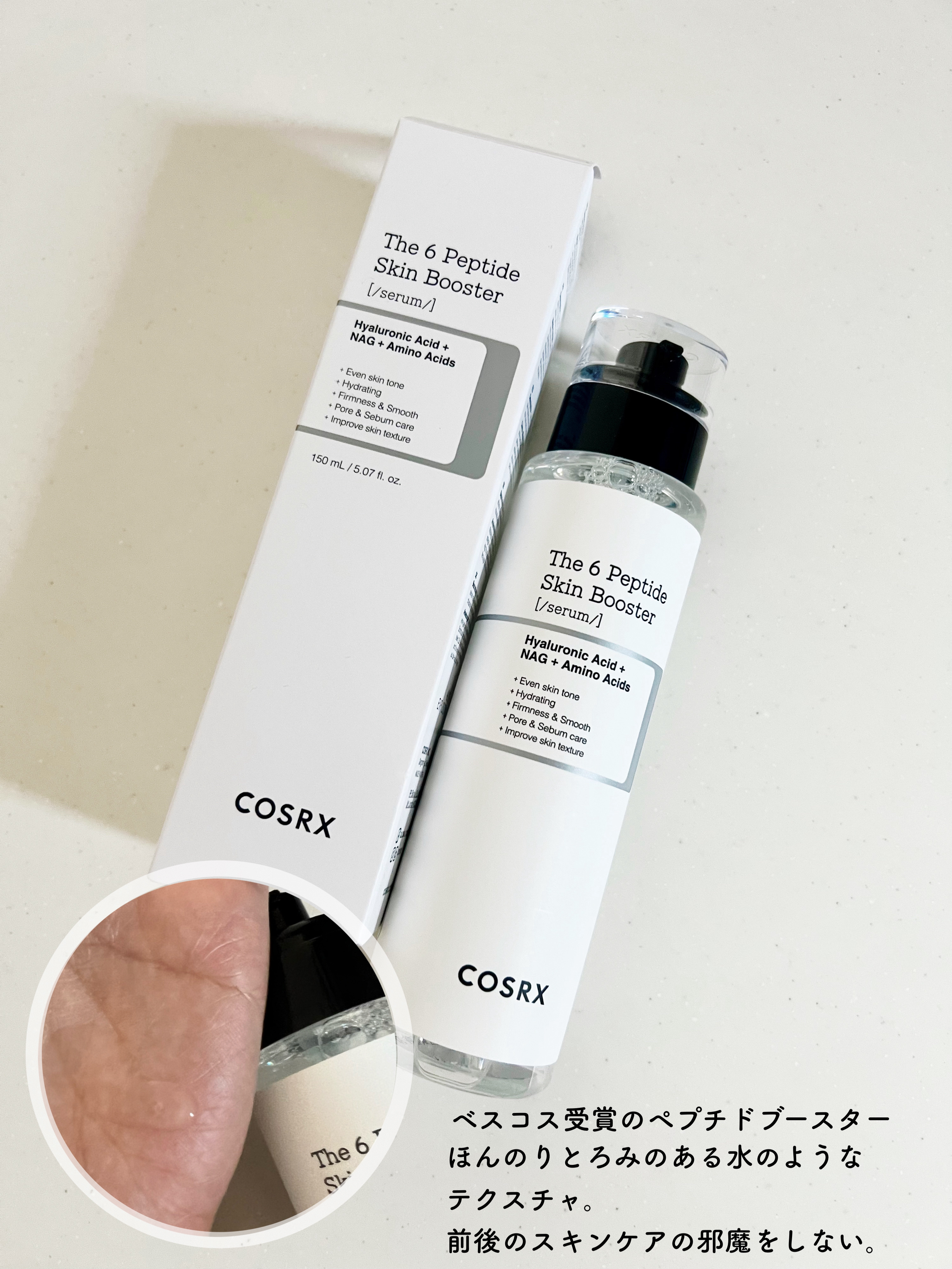 ウルトラライト透明UVクリーム/COSRX/日焼け止めクリームを使ったクチコミ（2枚目）