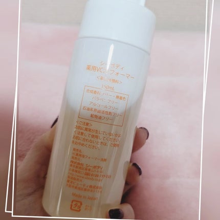 薬用VC泡フォーマー/VCシリーズ/洗顔フォームを使ったクチコミ(2枚目)