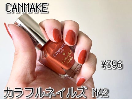 カラフルネイルズ/キャンメイク/マニキュアを使ったクチコミ(2枚目)