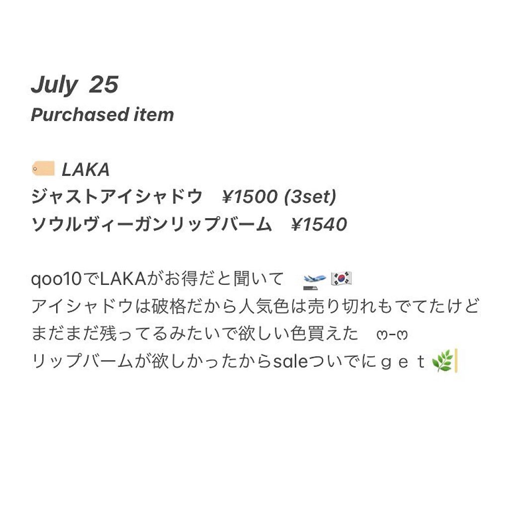 ジャストアイシャドウ/Laka/単色アイシャドウを使ったクチコミ（2枚目）