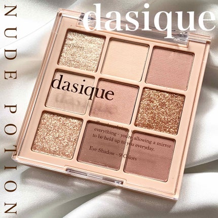 シャドウパレット/dasique/アイシャドウパレットを使ったクチコミ(1枚目)