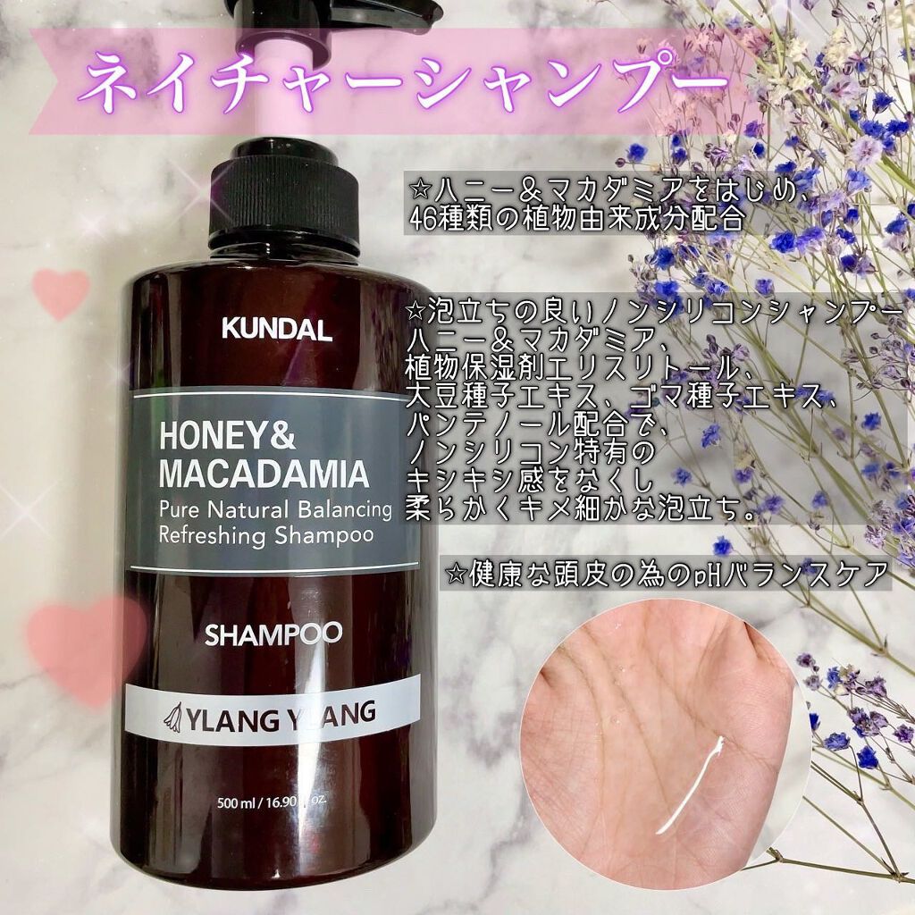 プロテイントリートメント/KUNDAL/コンディショナー単品を使ったクチコミ（3枚目）