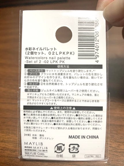 BRG ジェルネイル/DAISO/ジェルネイルを使ったクチコミ(3枚目)