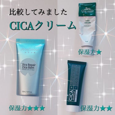 Remiy2018 on LIPS 「CICA、いわゆるツボクサエキス入りって本当に人気ですよね。私..」（1枚目）