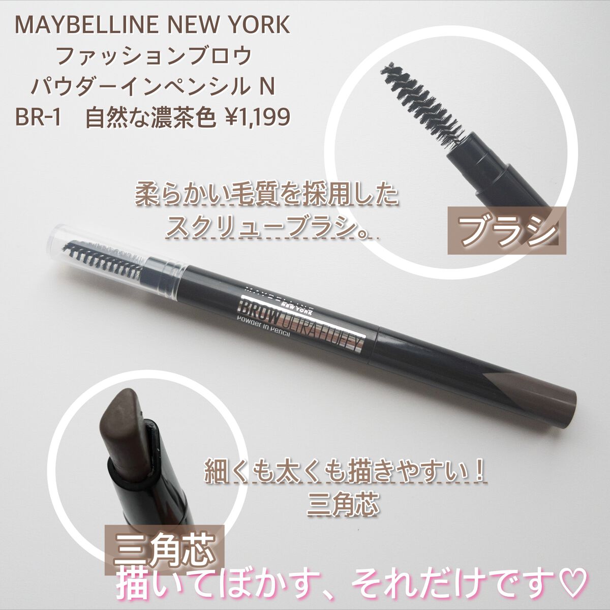 ファッションブロウ パウダーインペンシル N/MAYBELLINE NEW YORK/アイブロウペンシル by ゆんちゃん🍑