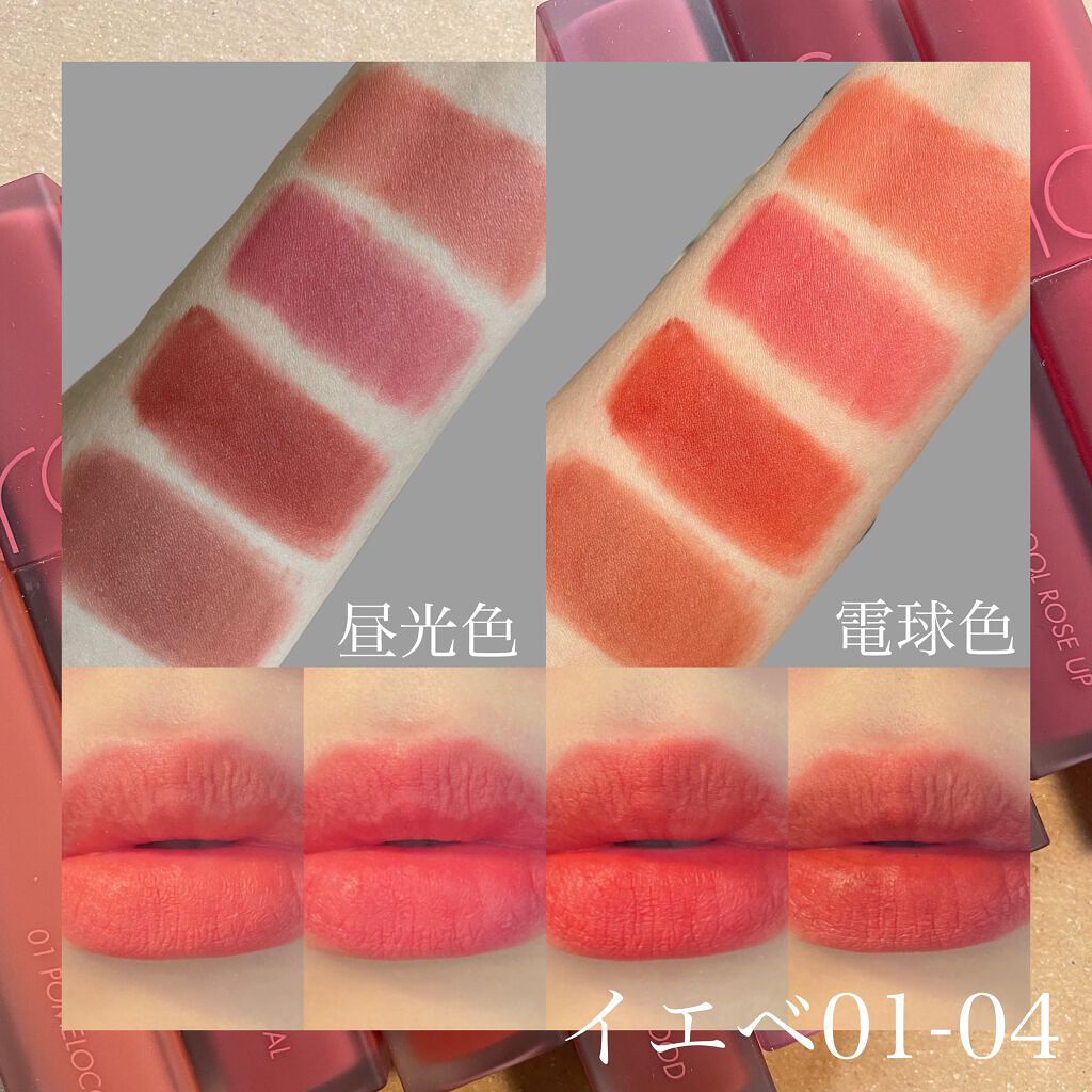 rom&nd ブラーファッジティント/rom&nd/リップティントを使ったクチコミ(3枚目)