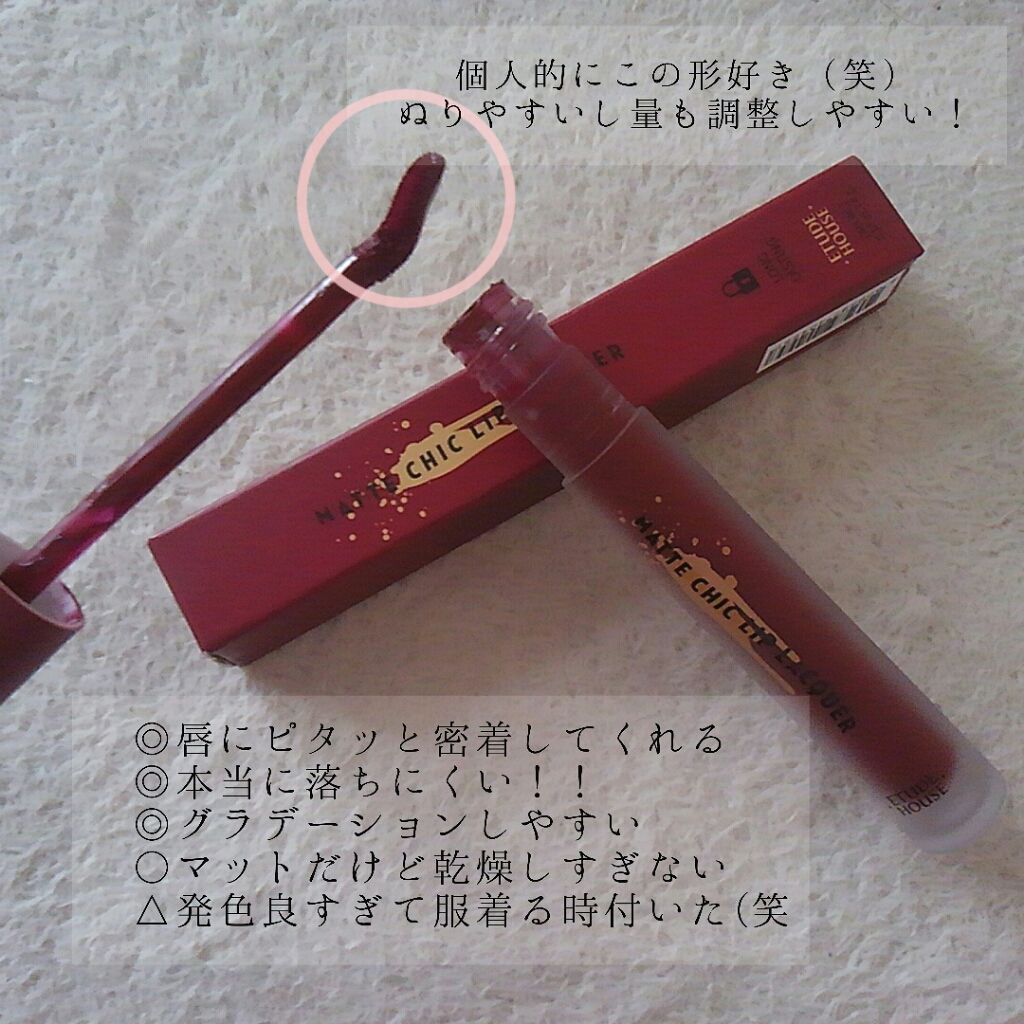 マットシックリップラッカー/ETUDE/口紅を使ったクチコミ（3枚目）