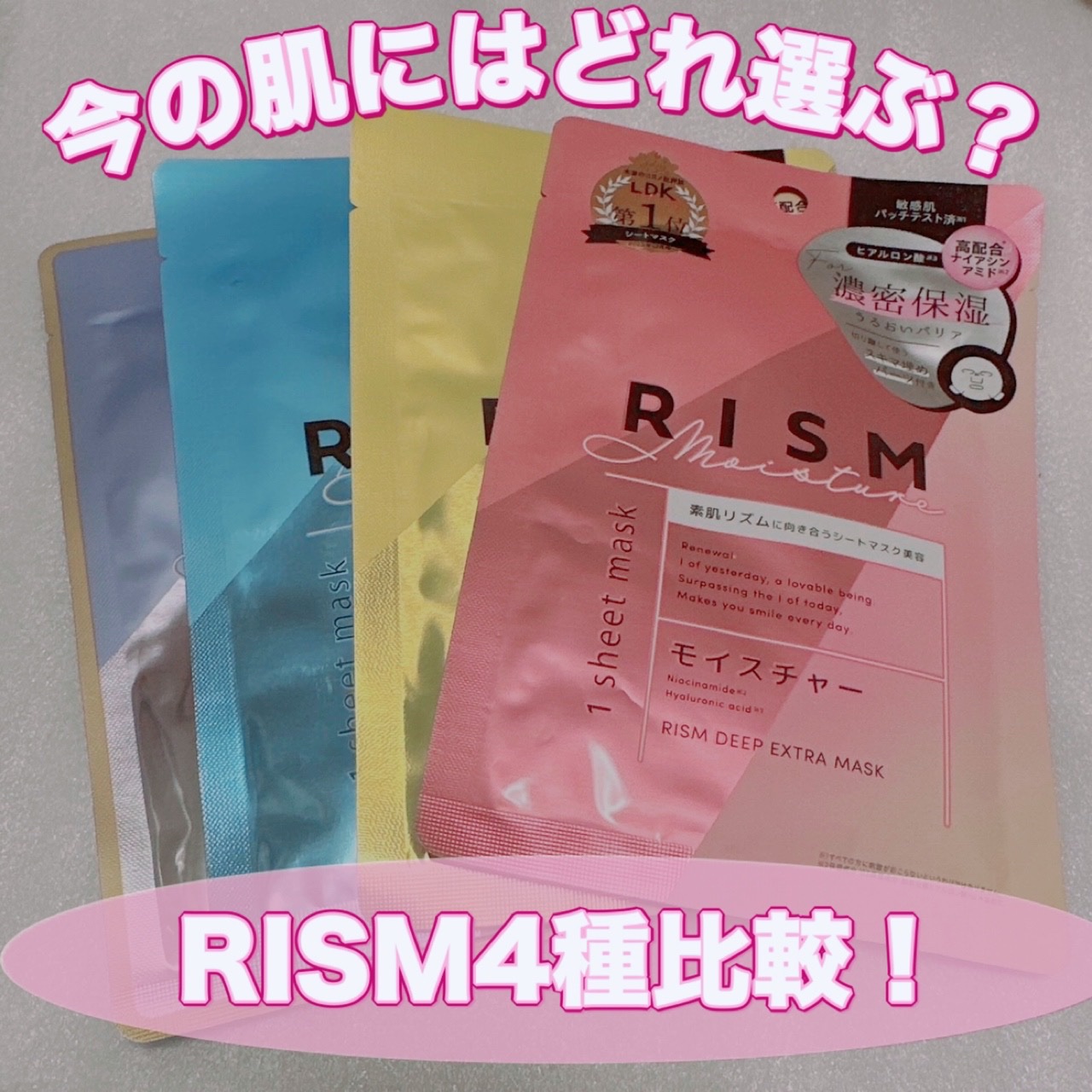 デイリーケアマスク バランス/RISM/シートマスク・パックを使ったクチコミ（1枚目）