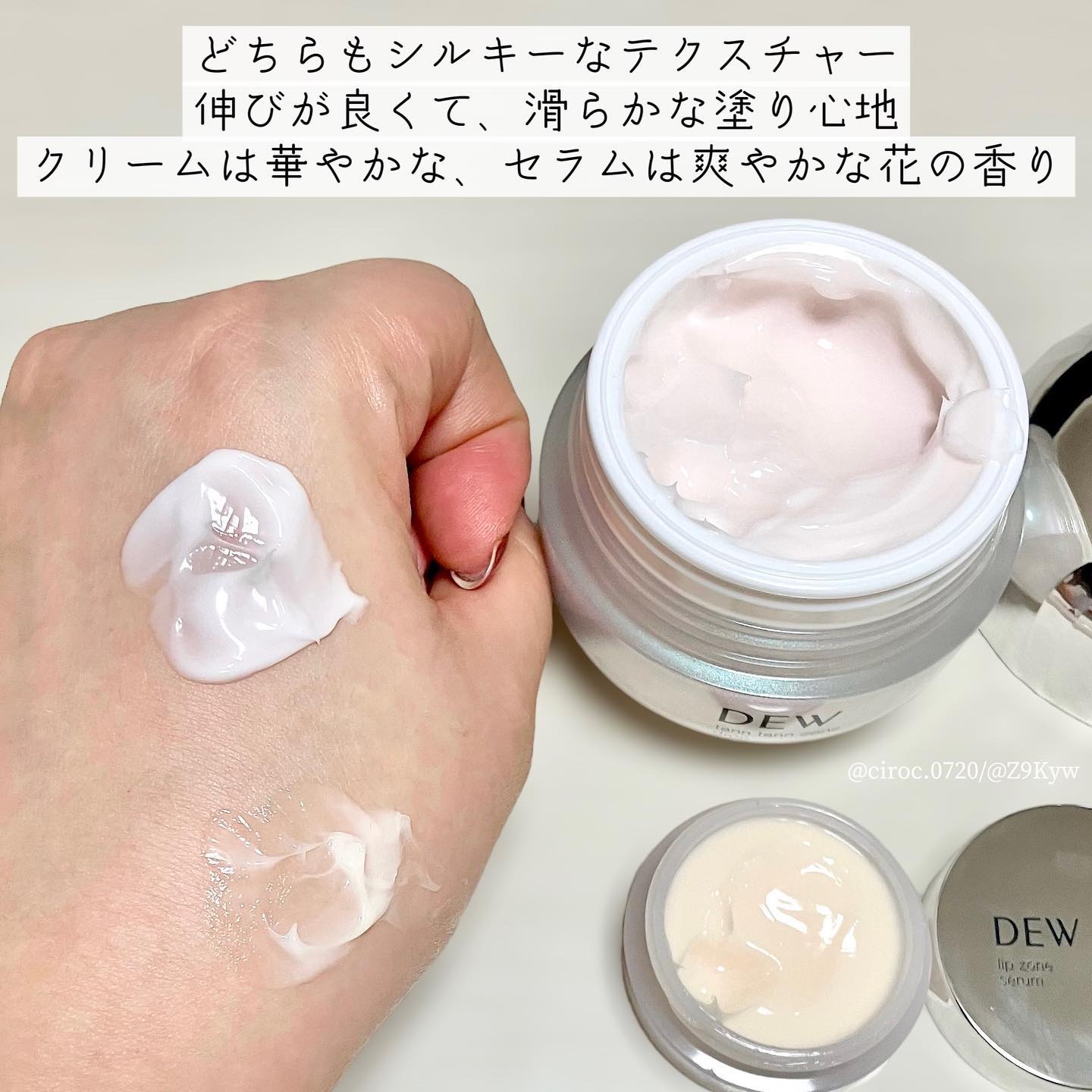 リップゾーンセラム/DEW/リップマスクを使ったクチコミ（3枚目）