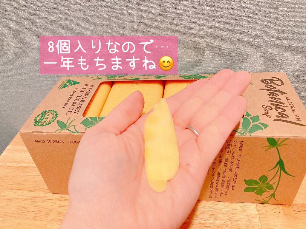 オーストラリアン ボタニカルソープLL/コストコ/ボディ石鹸を使ったクチコミ(2枚目)