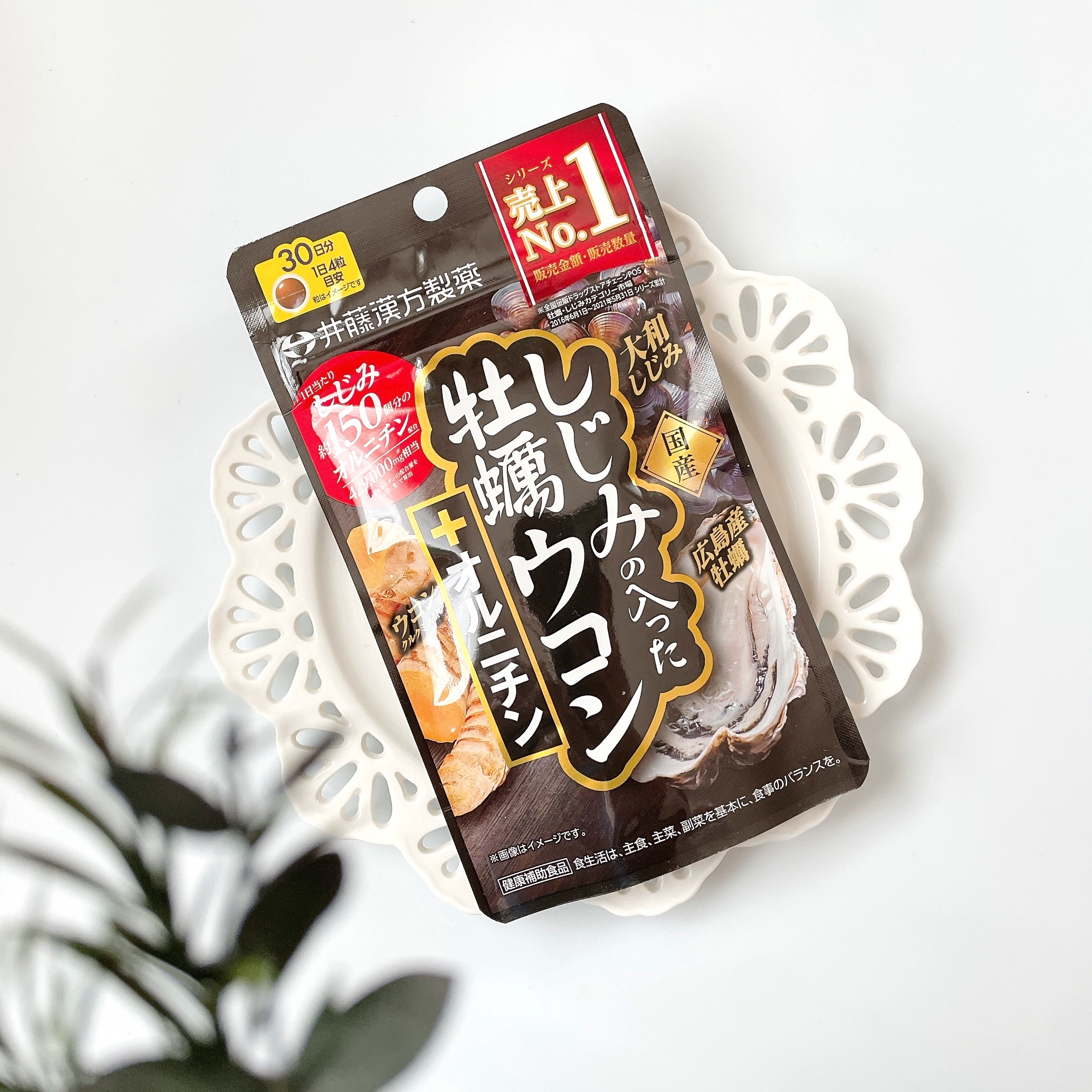 井藤漢方製薬 しじみの入った牡蠣ウコン＋オルニチンのクチコミ「🤍
⁡
⁡
⁡
井藤漢方製薬
しじみの入った牡蠣ウコン＋オルニチン
30日分
⁡
内容量：12.....」（1枚目）