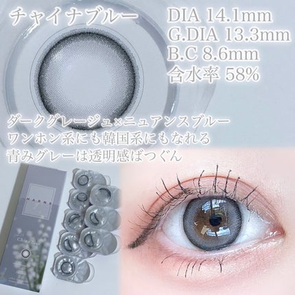 びゃっこまる on LIPS 「相変わらず綺麗すぎるよハルネのカラコンは、、透明感たっぷりでう..」(4枚目)