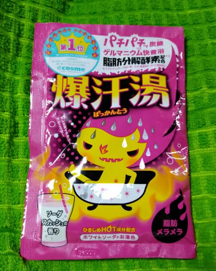 ソーダスカッシュの香り/爆汗湯/炭酸系入浴剤を使ったクチコミ(1枚目)