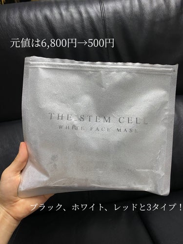 フェイスマスク/THE STEM CELL/シートマスク・パックを使ったクチコミ（2枚目）