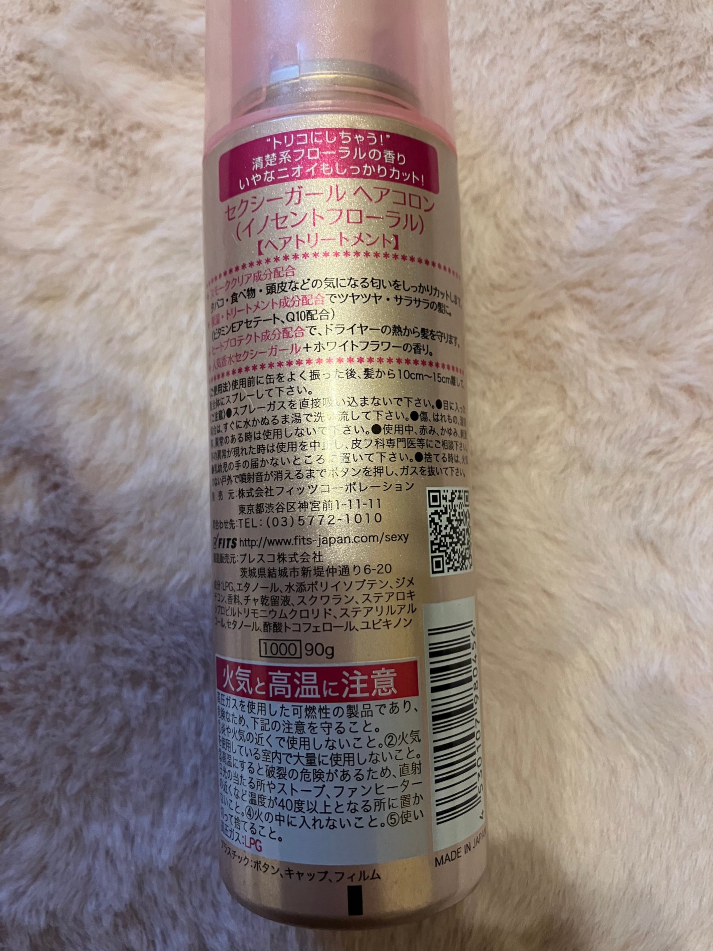 かえで on LIPS 「セクシーガール ヘアコロン イノセントフローラル使い切りです。..」(2枚目)