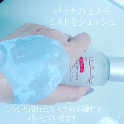 イッティ とけるコラーゲン/イッティ/美容液を使ったクチコミ(4枚目)