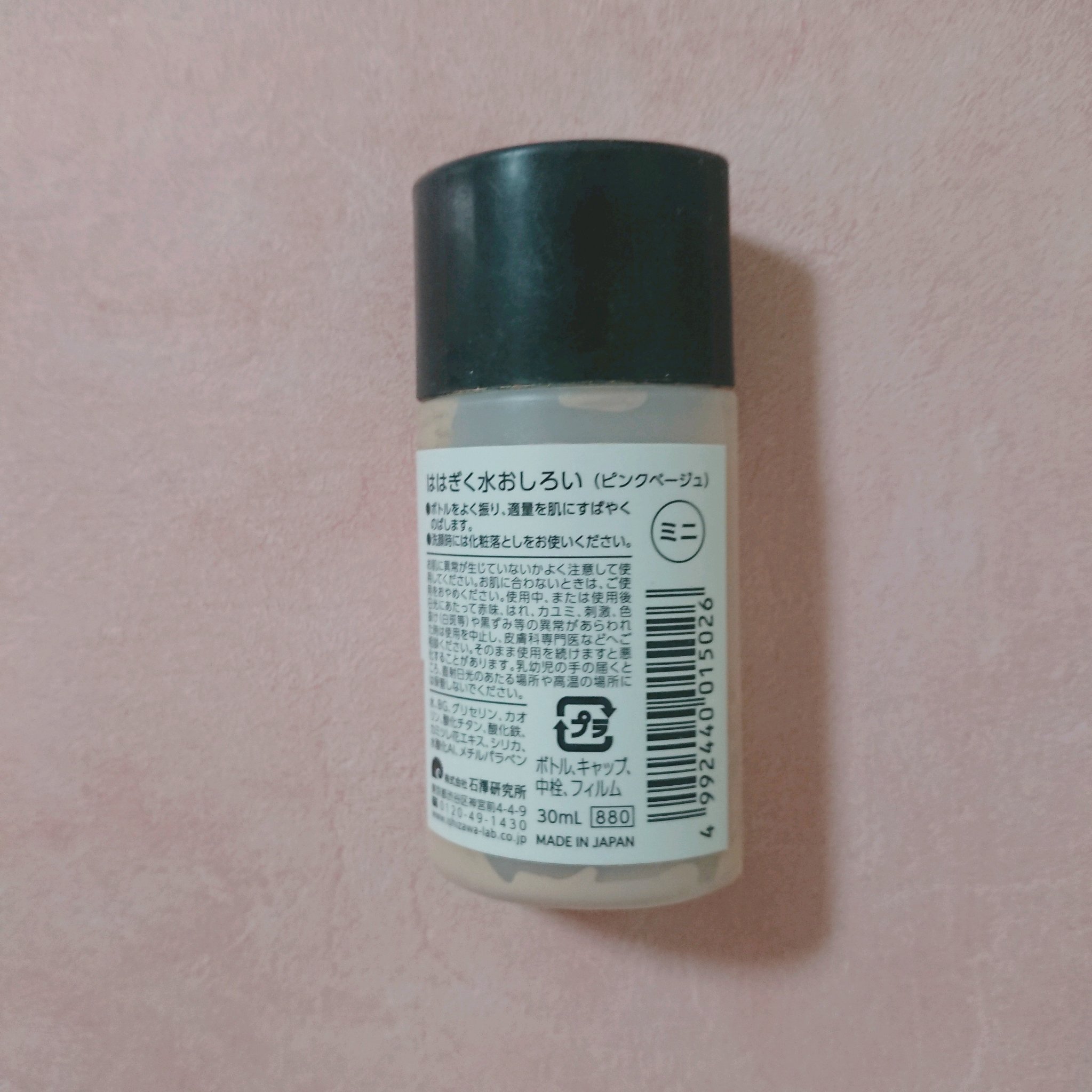 ははぎく水おしろい ピンクベージュ/ははぎく水おしろい/リキッドファンデーションを使ったクチコミ（2枚目）