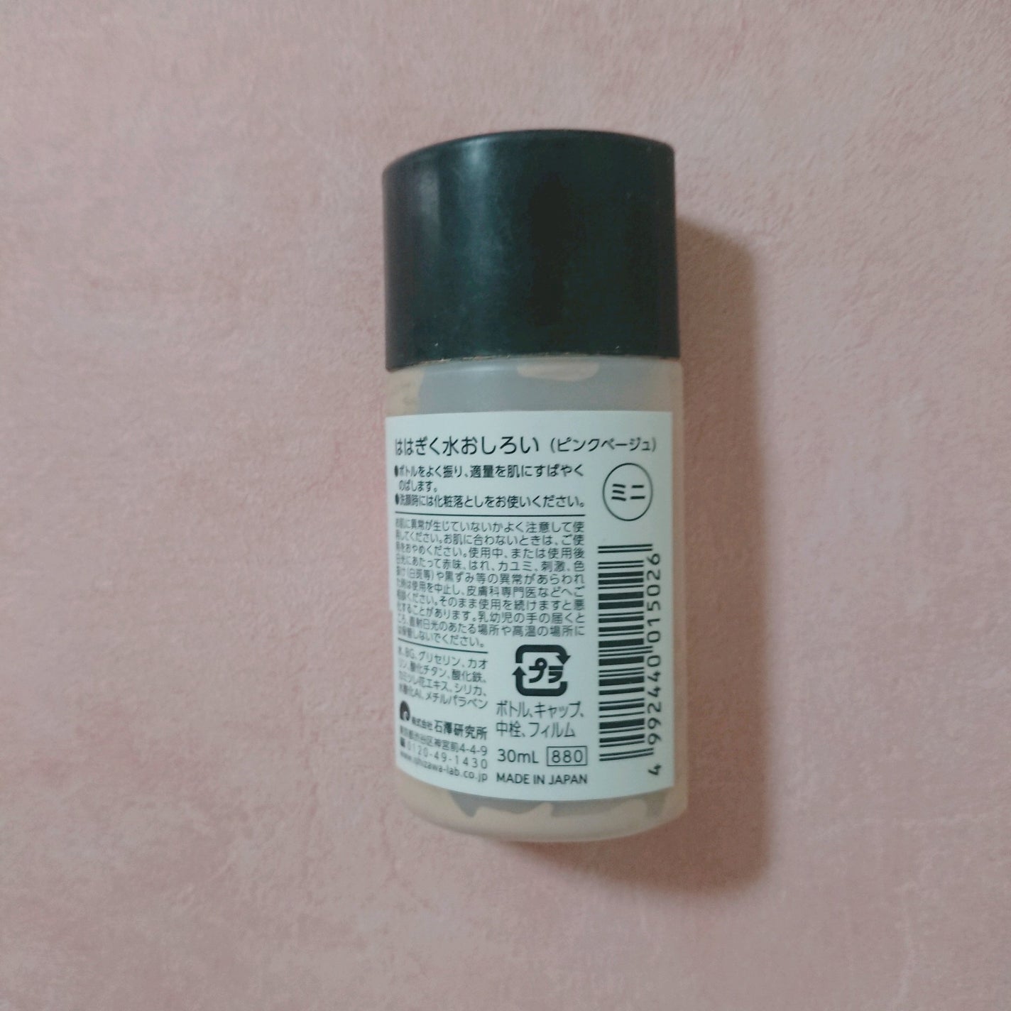 ははぎく水おしろい/ははぎく水おしろい/リキッドファンデーションを使ったクチコミ(2枚目)