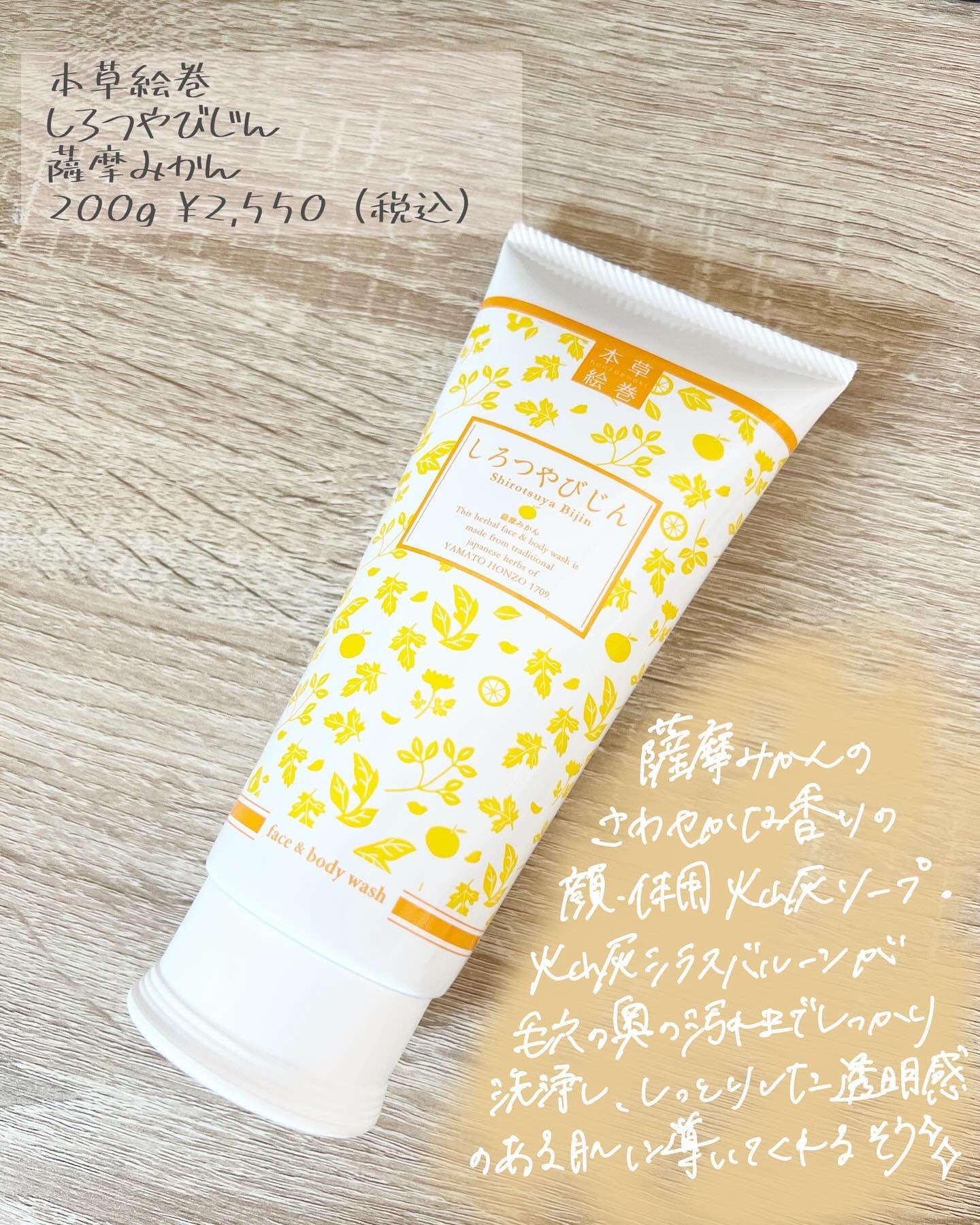 エルシーラブコスメ(LC LOVECOSME)のスキンケア人気おすすめランキング