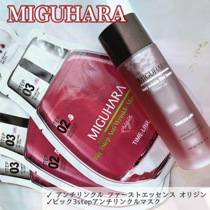 Big3 Step Anti-wrinkle Mask Pack/MIGUHARA/シートマスク・パックを使ったクチコミ(1枚目)
