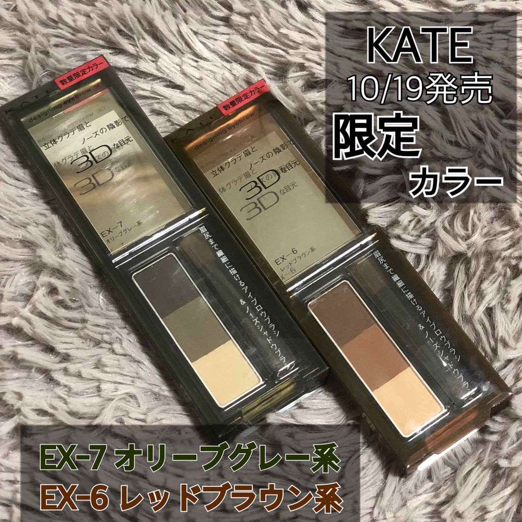 デザイニングアイブロウN/KATE/パウダーアイブロウを使ったクチコミ(1枚目)