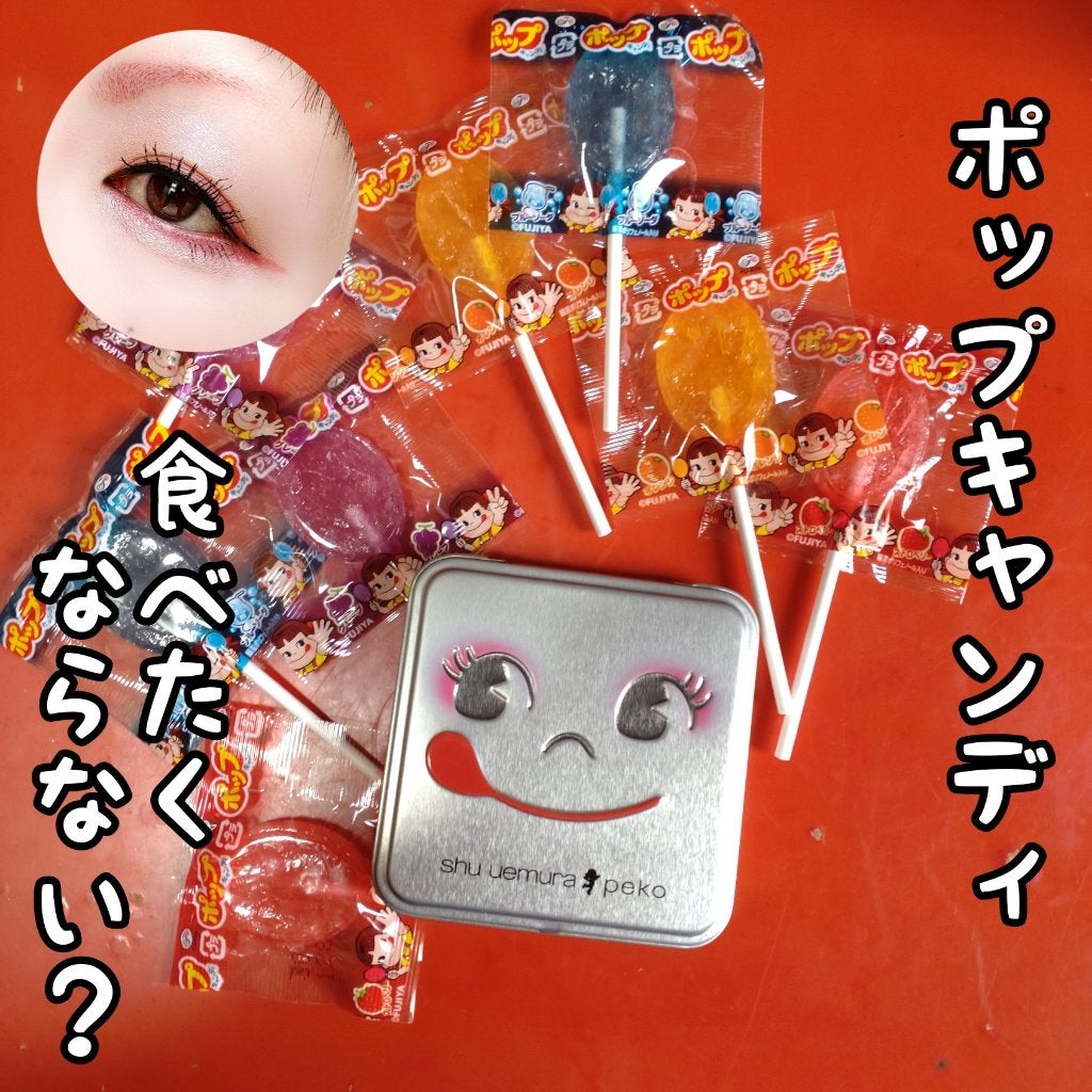 ラズベリー ロリーポップ アイパレット/shu uemura/アイシャドウパレットを使ったクチコミ(1枚目)