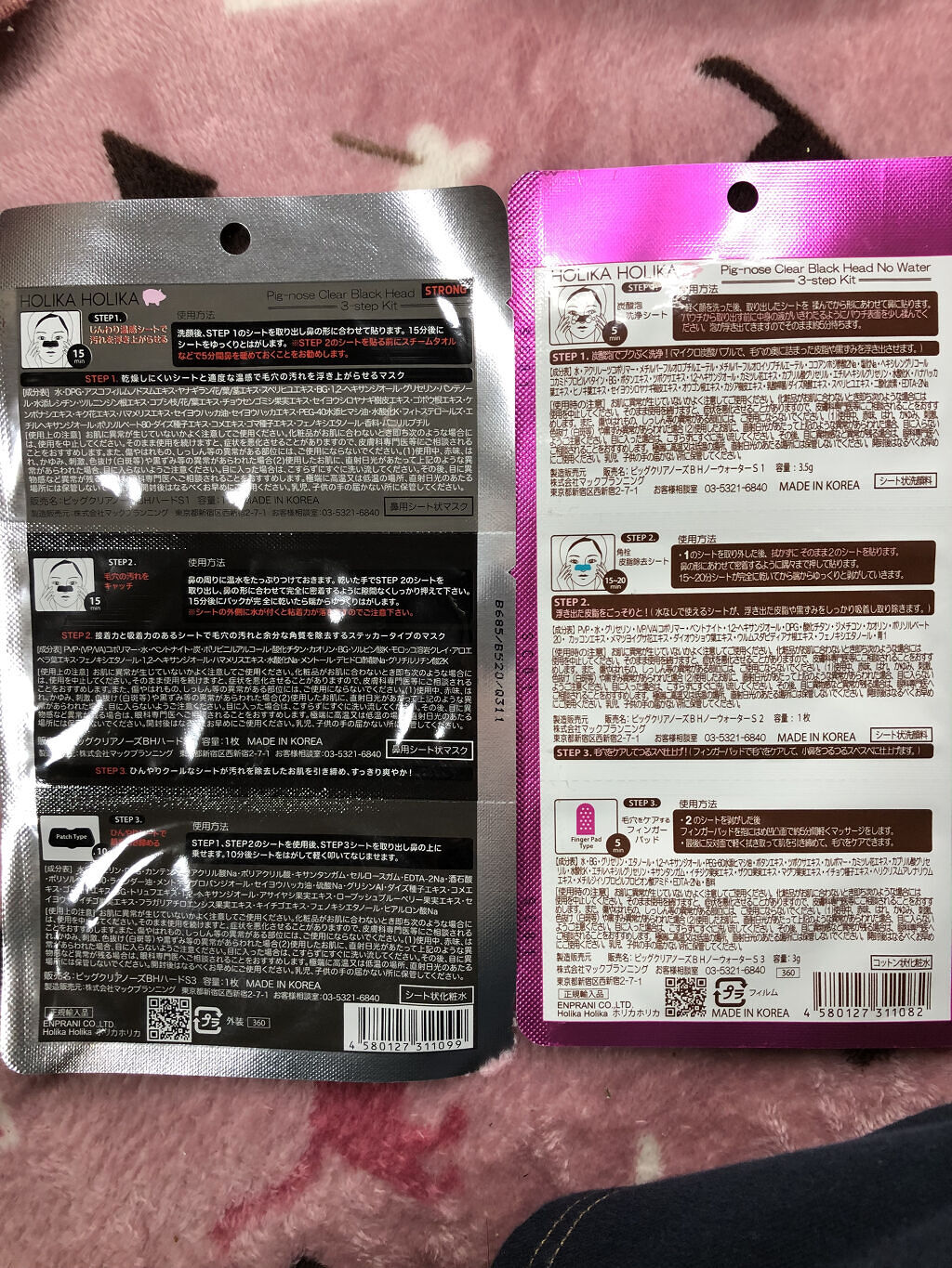 ピッグクリアブラックヘッド3ステップキット(鼻パック)/HOLIKA HOLIKA/シートマスク・パックを使ったクチコミ（3枚目）