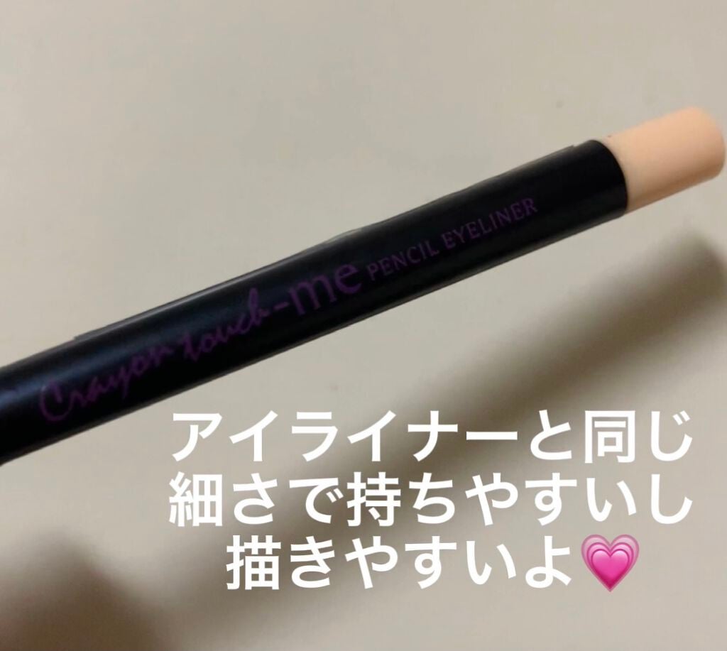 クレヨンタッチミー メタリックアイライナー/キャンドゥ/ペンシルアイライナーを使ったクチコミ(2枚目)