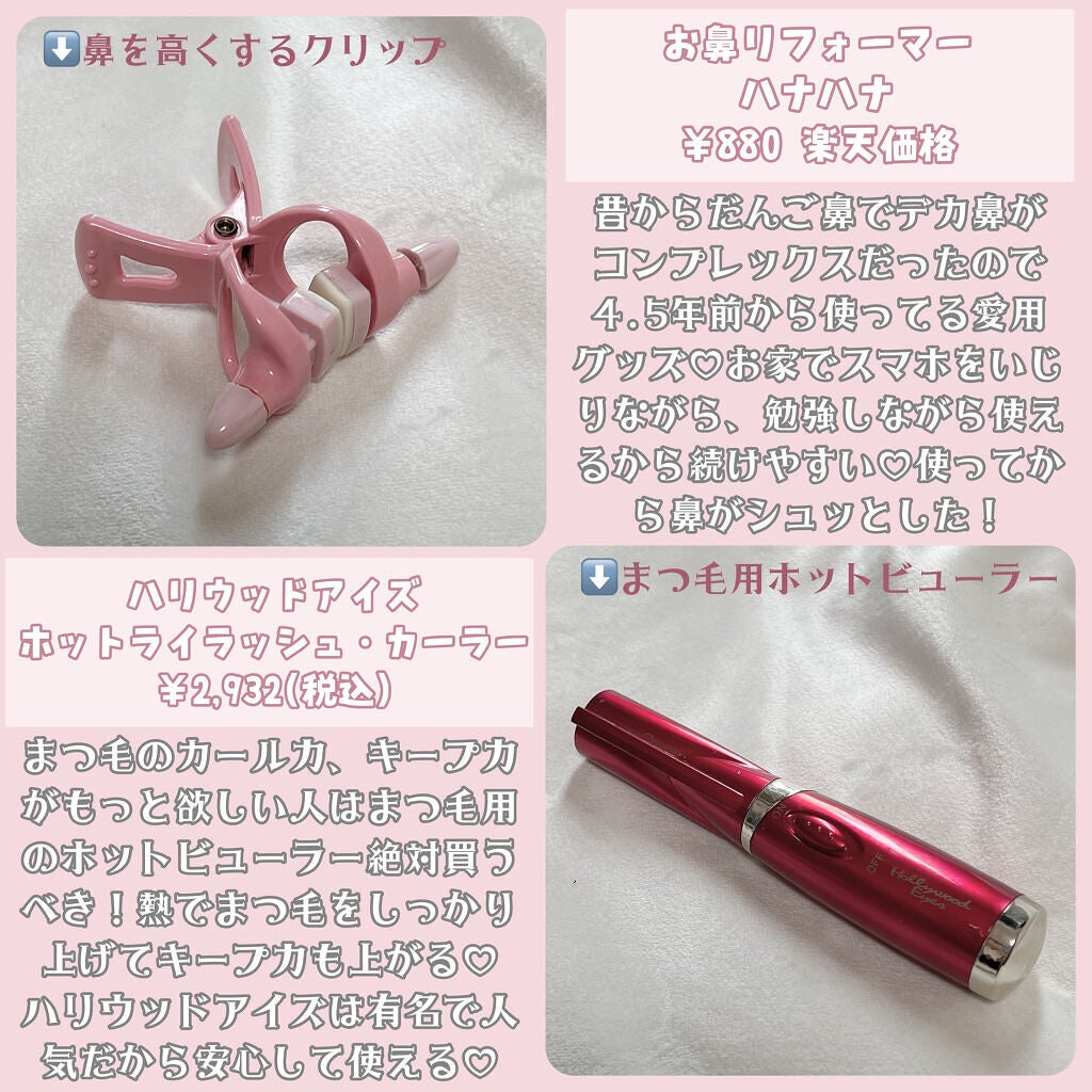 お鼻リフォーマー ハナハナ/グッズマン/その他を使ったクチコミ(3枚目)