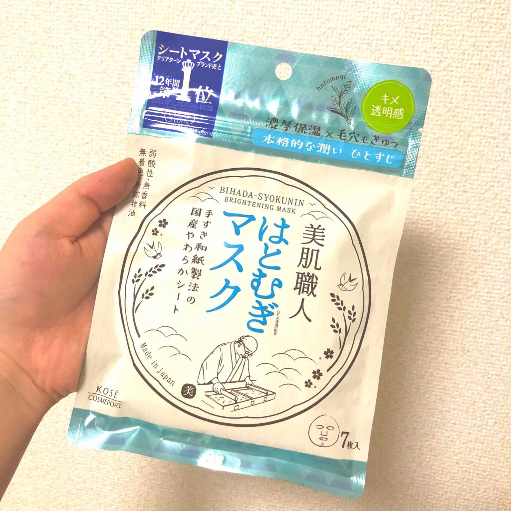 クリアターン 美肌職人 はとむぎマスク/クリアターン/シートマスク・パックを使ったクチコミ(1枚目)