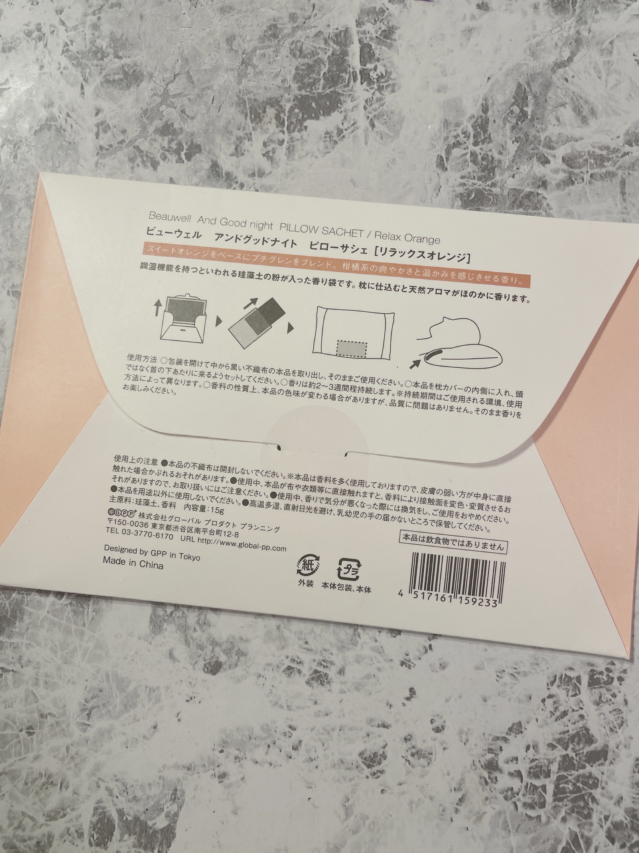 アンドグッドナイトピローサシェ/ビューウェル/その他を使ったクチコミ（2枚目）