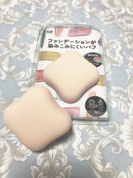 ファンデーションが染みこみにくいパフ/貝印/パフ・スポンジを使ったクチコミ(1枚目)