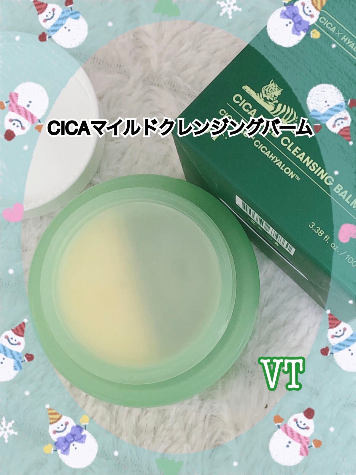 シカマイルドクレンジングバーム/VT/クレンジングバームを使ったクチコミ(1枚目)