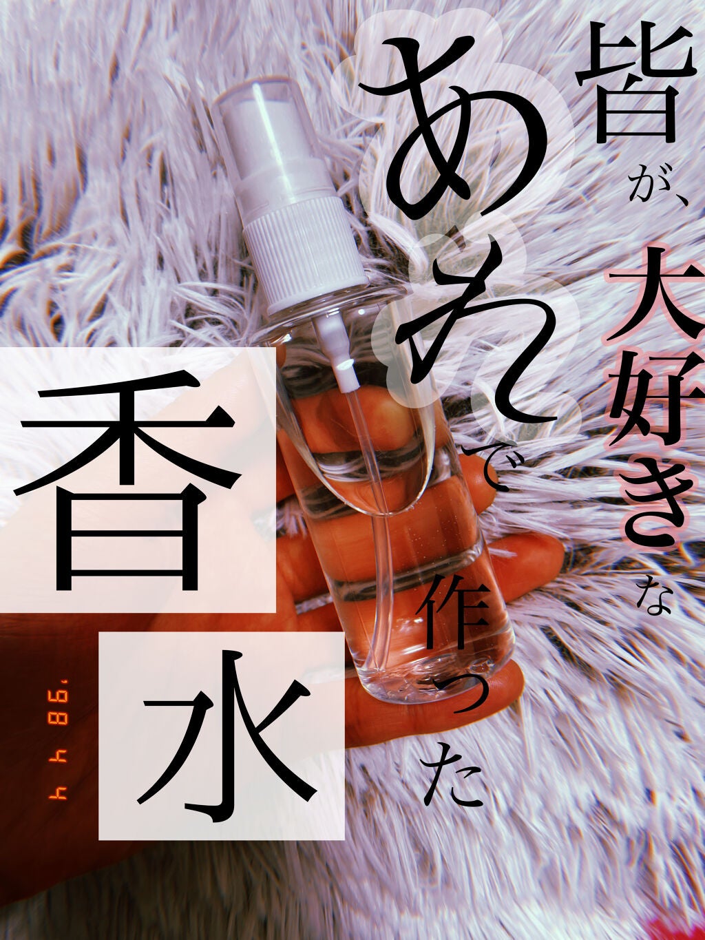 アロマリッチ ジュリエット/ソフラン/柔軟剤を使ったクチコミ(1枚目)