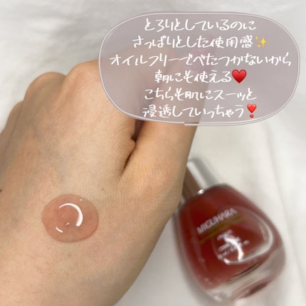 アンチリンクルエフェクトアンプルオリジン/MIGUHARA/美容液を使ったクチコミ(7枚目)