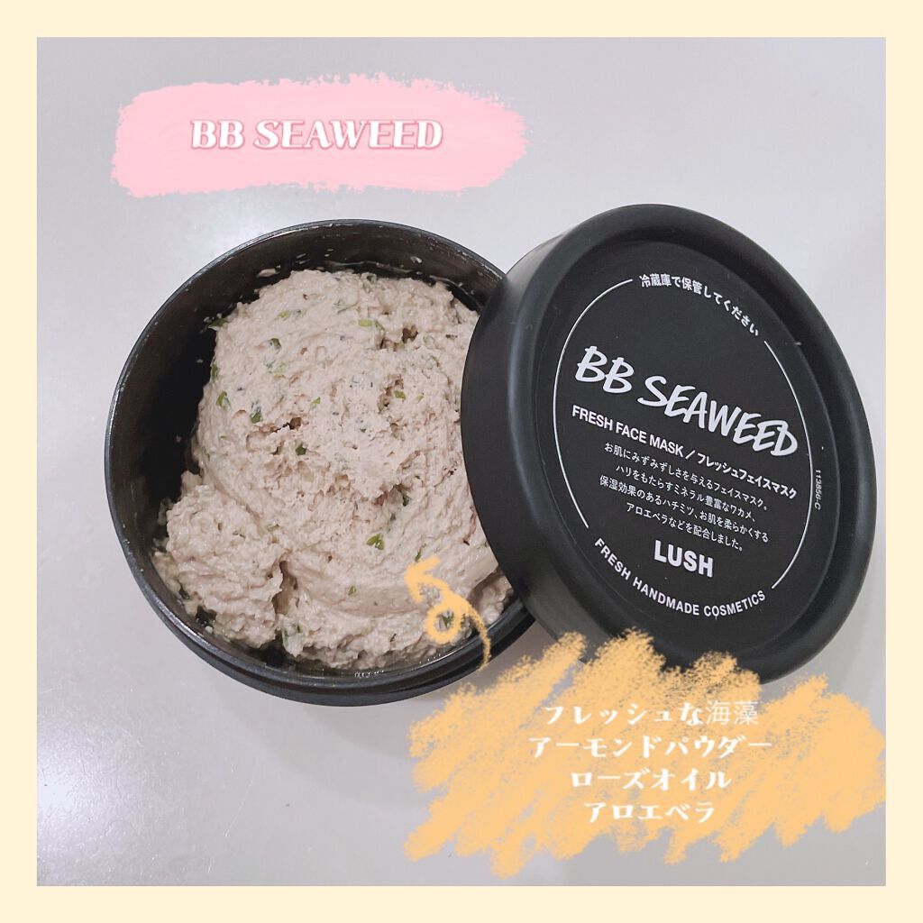 BB シーウィード(人魚姫)/ラッシュ/洗い流すパック・マスクを使ったクチコミ(2枚目)