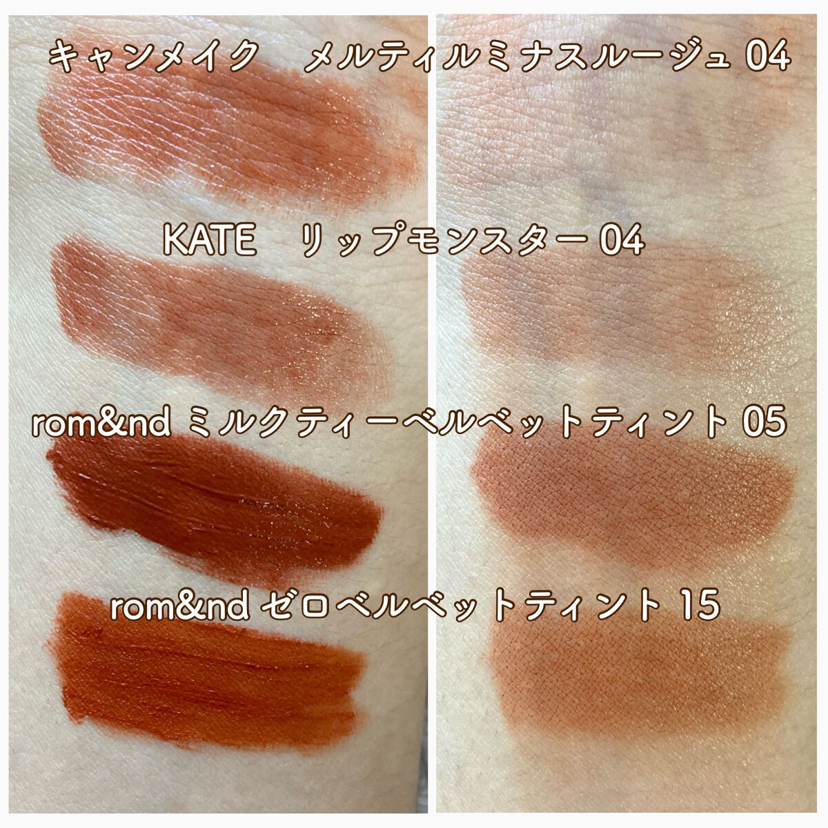 ゼロベルベットティント/rom&nd/リップティントを使ったクチコミ(6枚目)