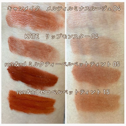ゼロベルベットティント/rom&nd/リップティントを使ったクチコミ(6枚目)
