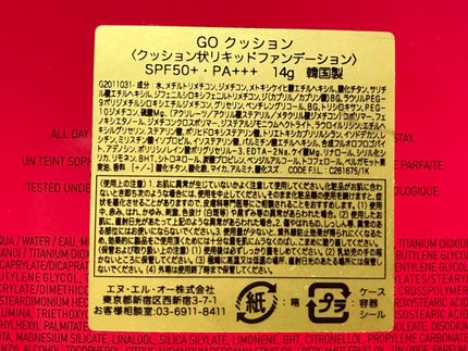 GO クッション/ヴァレンティノ ビューティ/クッションファンデーションを使ったクチコミ(6枚目)