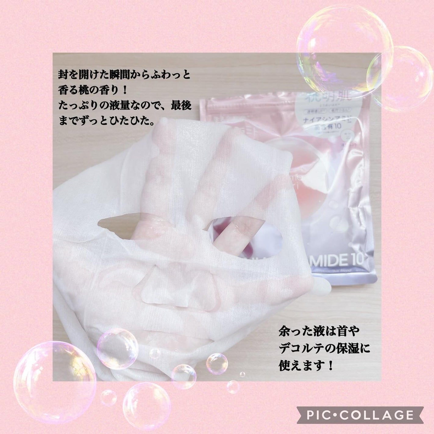 潤いバリアセラムマスク N/ももぷり/シートマスク・パックを使ったクチコミ(3枚目)