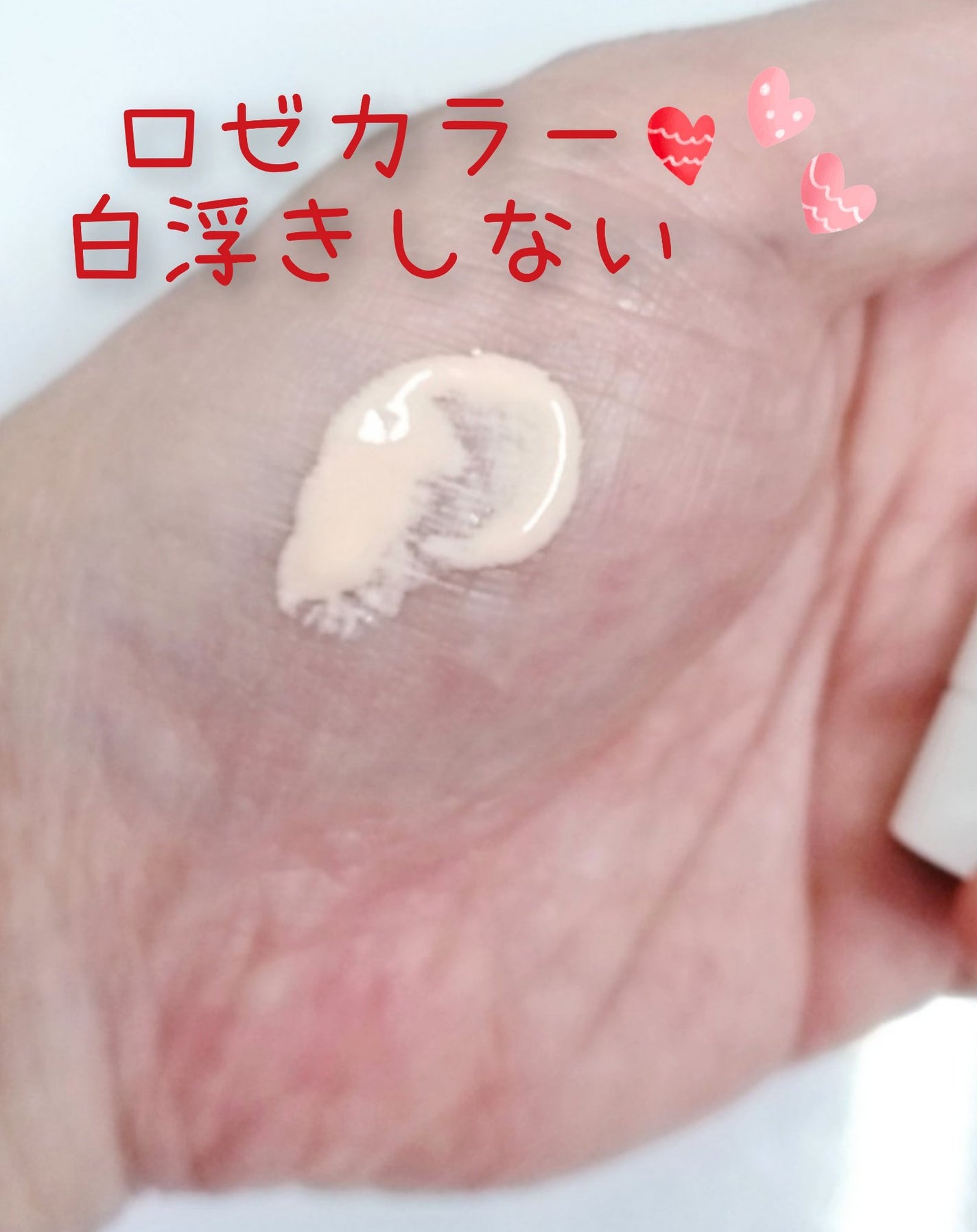 ル ブラン ラ バーズ/CHANEL/化粧下地を使ったクチコミ(2枚目)