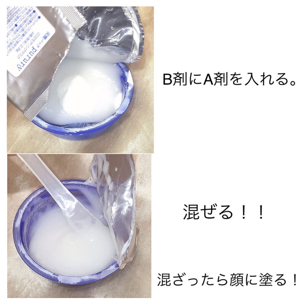 炭酸パック プルリ/ウツクシア/洗い流すパック・マスクを使ったクチコミ(4枚目)