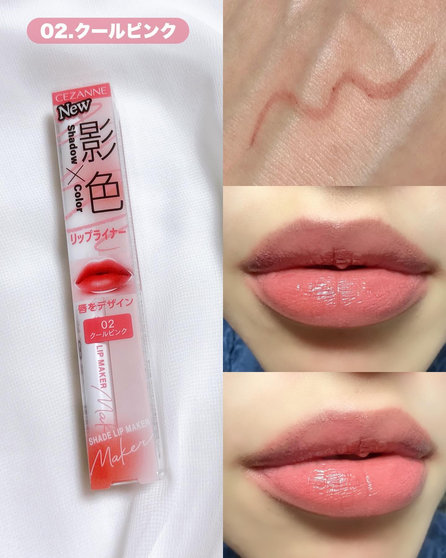 影色リップメイカー｜CEZANNEの口コミ - 🔰初心者にもおすすめ🔰万能
