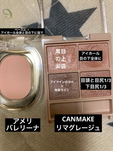 STEP BASIC EYESHADOW/Ameli/シングルアイシャドウを使ったクチコミ（3枚目）