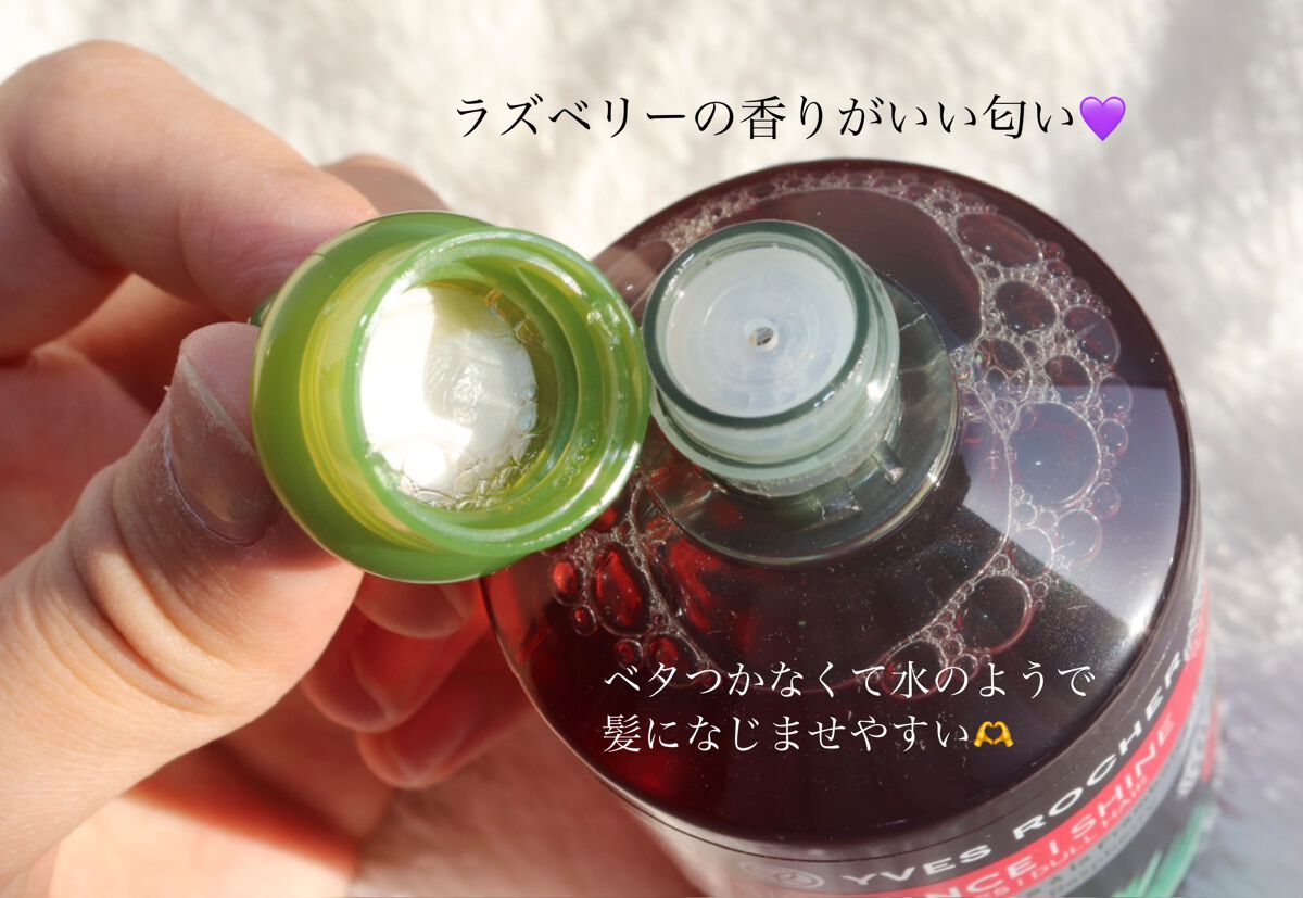 リンシングビネガー シルキーシャイン さらキララズベリー リンシングビネガー さらキララズベリー 150ml【旧】/イヴ・ロシェ/洗い流すヘアトリートメントを使ったクチコミ（2枚目）