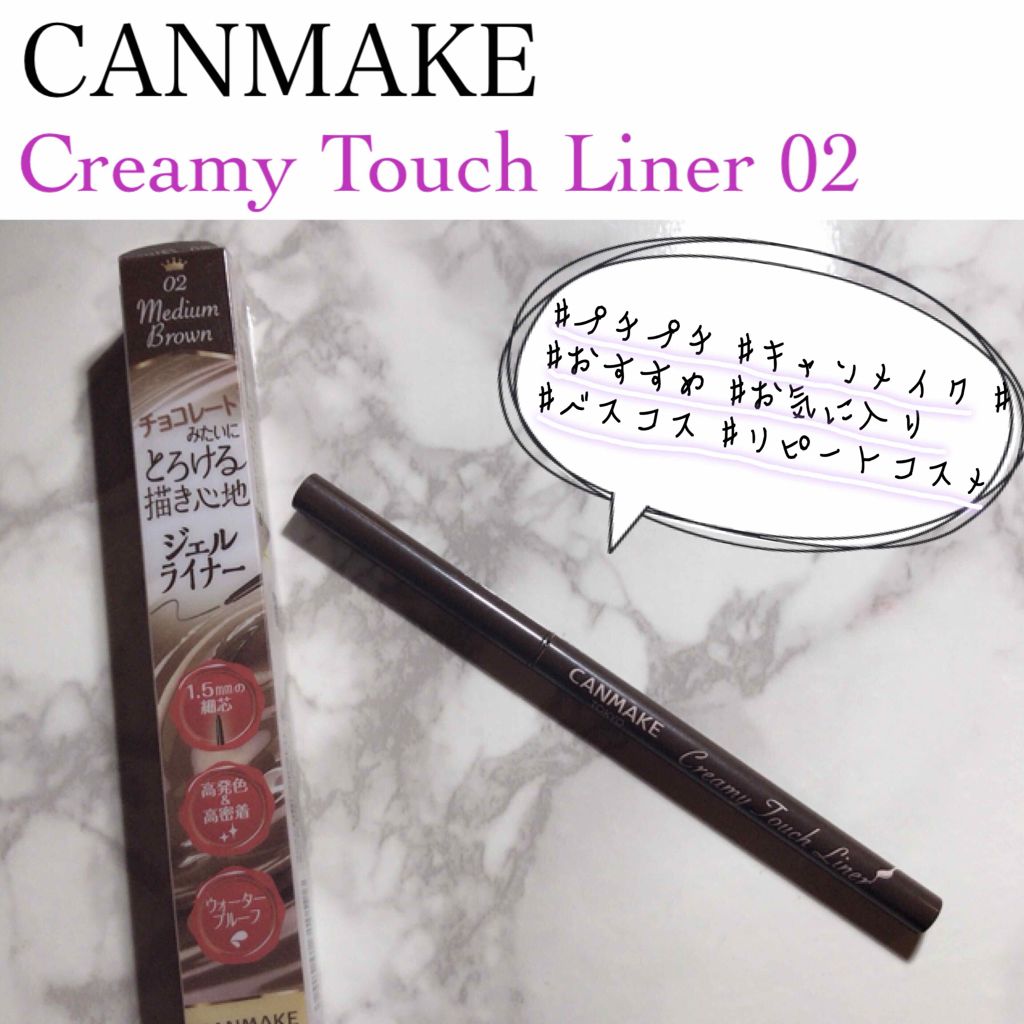 クリーミータッチライナー/キャンメイク/ジェルアイライナーを使ったクチコミ(1枚目)