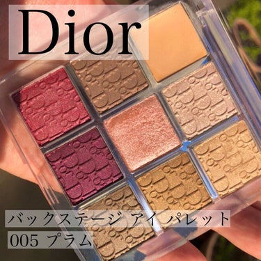 ディオール バックステージ アイ パレット 005  プラム（数量限定色）/Dior/パウダーアイシャドウを使ったクチコミ（1枚目）