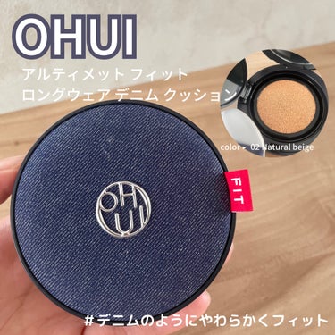 アルティメット フィットロングウェアデニムクッション/OHUI/クッションファンデーションを使ったクチコミ（1枚目）