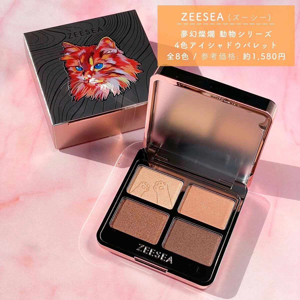 アニマルアイシャドウ(4シェード)/ZEESEA/アイシャドウパレットを使ったクチコミ(3枚目)