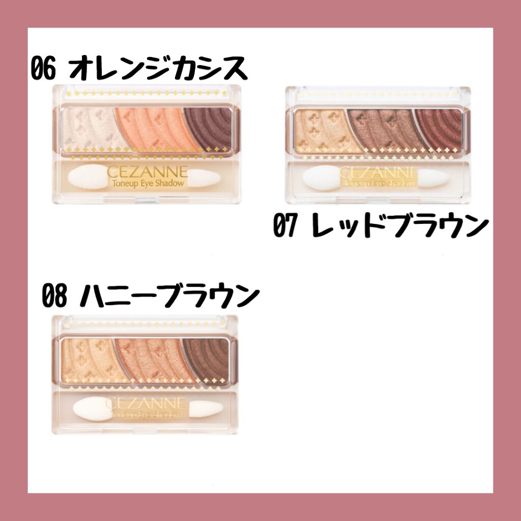 トーンアップアイシャドウ/CEZANNE/アイシャドウパレットを使ったクチコミ（3枚目）